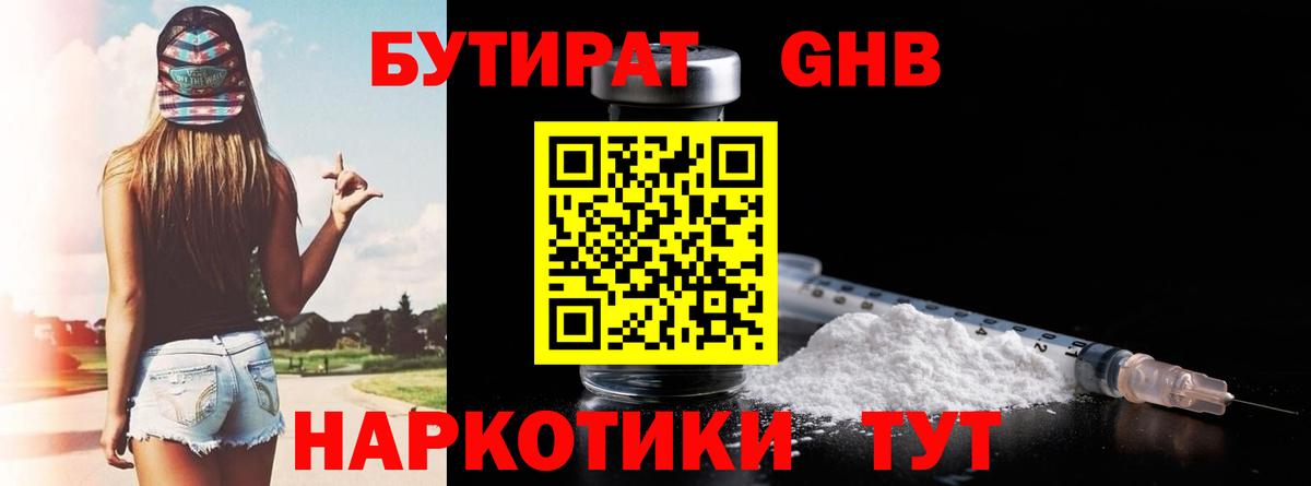 Сургут  БУТИРАТ оксана  Вход с VPN 