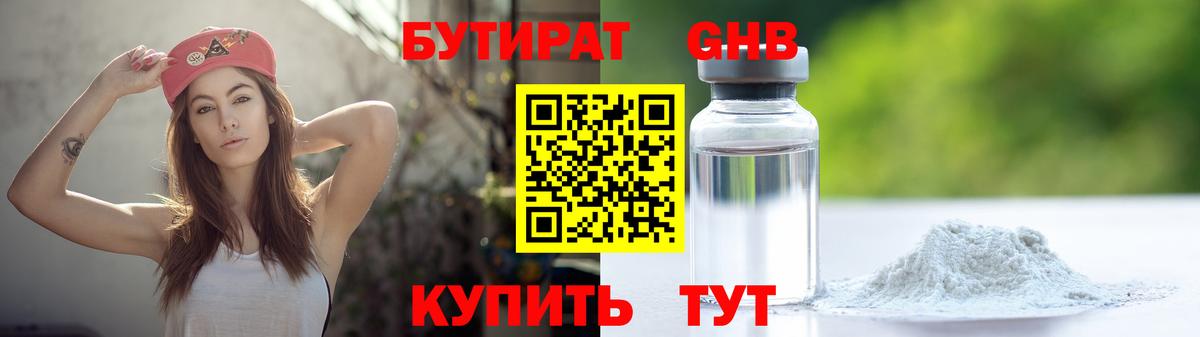 БУТИРАТ оксана Сургут