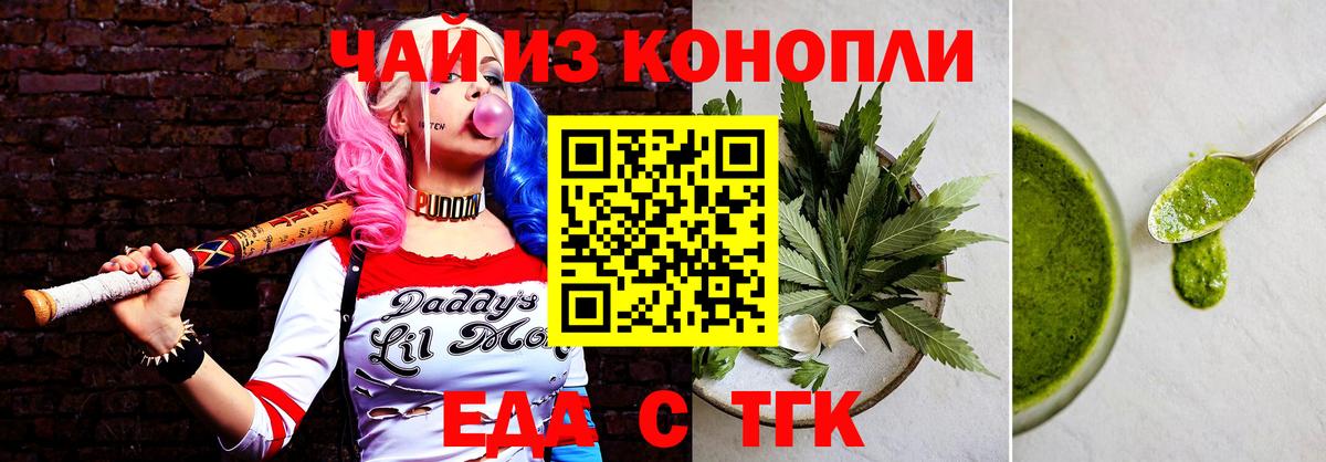 Сургут  Canna-Cookies марихуана  Вход с VPN 