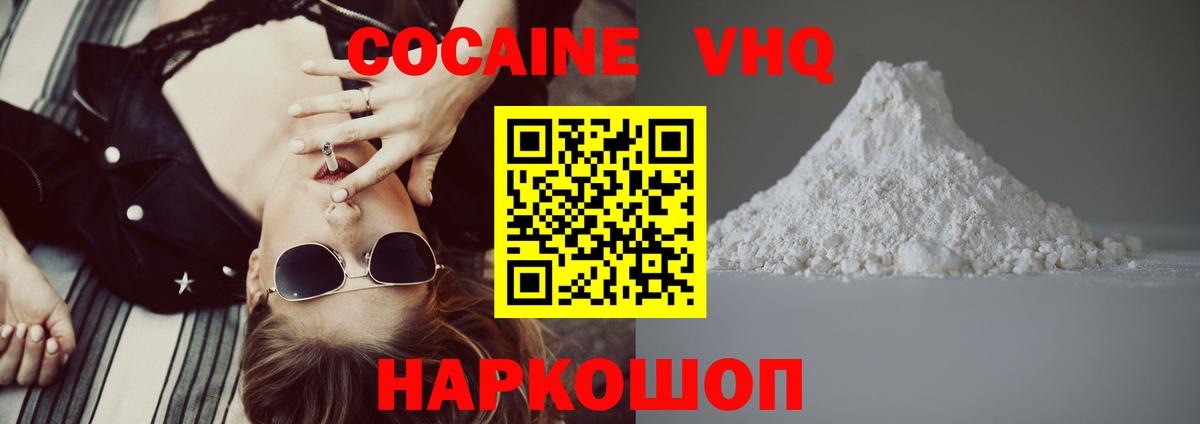Cocaine Колумбийский  Вход с VPN  Сургут  Кокаин 98% 