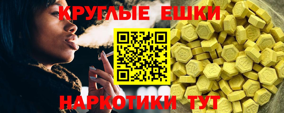 Экстази таблы Сургут