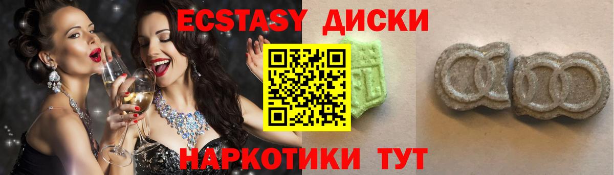 Ecstasy XTC  Экстази  Вход с VPN  omg ONION  Ecstasy бентли  Сургут 