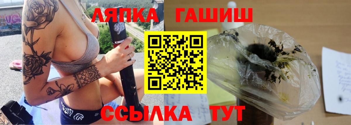 Гашиш hashish  хочу   Гашиш  Сургут  Вход с VPN 