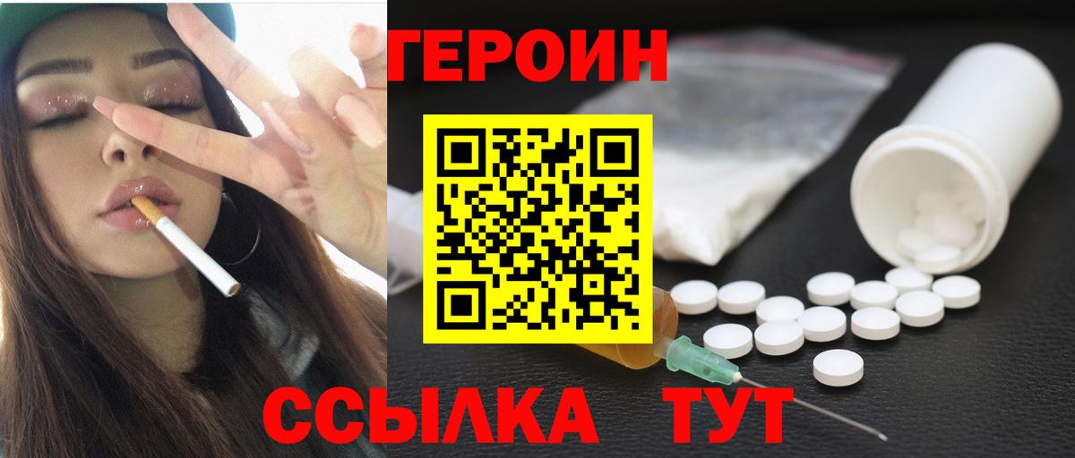 Героин афганец  Вход с VPN  Сургут 