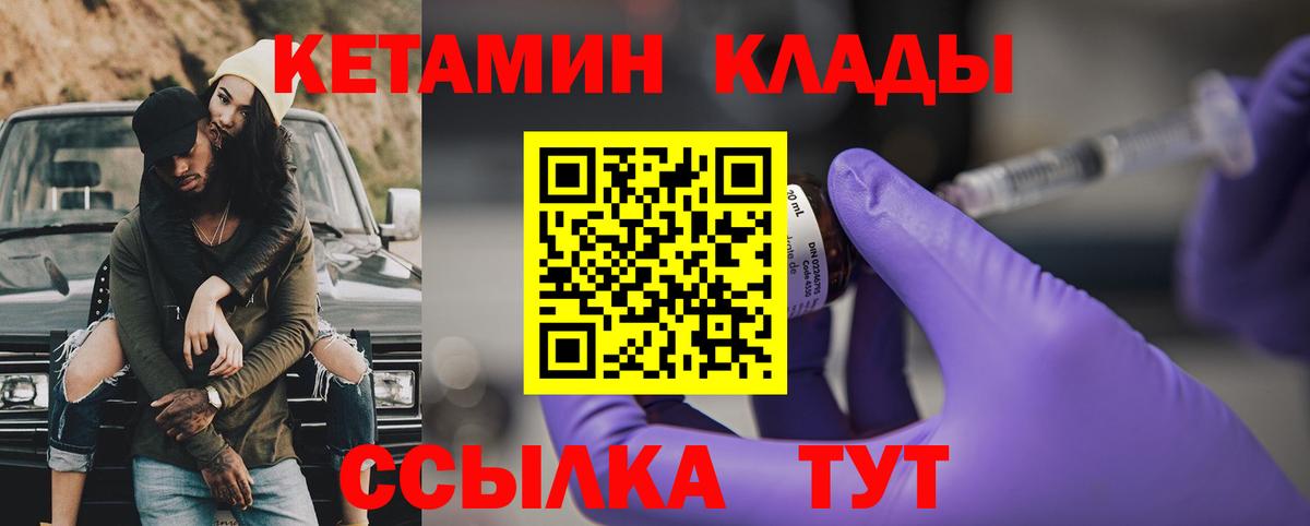 Кетамин ketamine  Вход с VPN  Сургут  Кетамин ketamine 