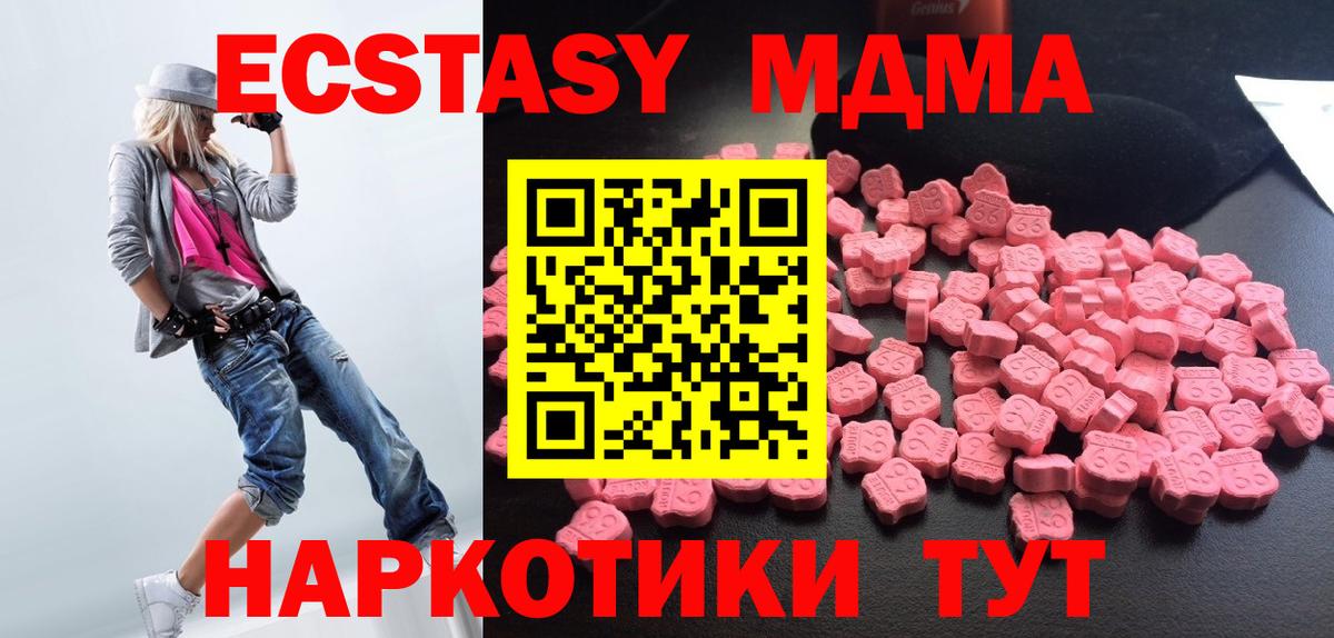 МДМА Molly  Вход с VPN  МДМА VHQ  Сургут 