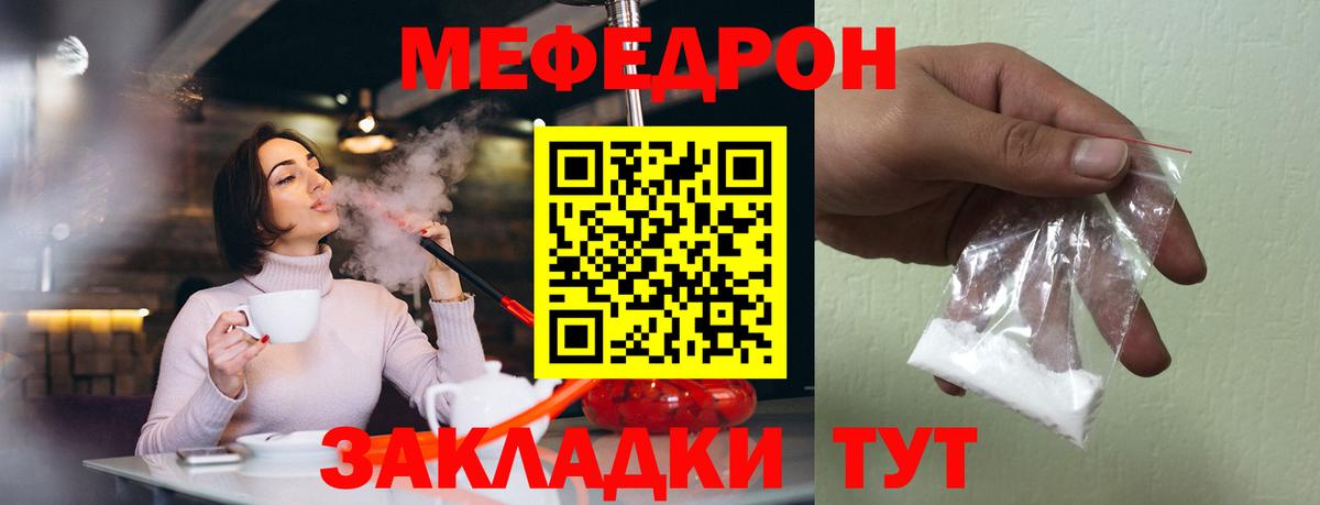 Меф  Мефедрон кристаллы  Меф 4 MMC  Вход с VPN  Сургут 
