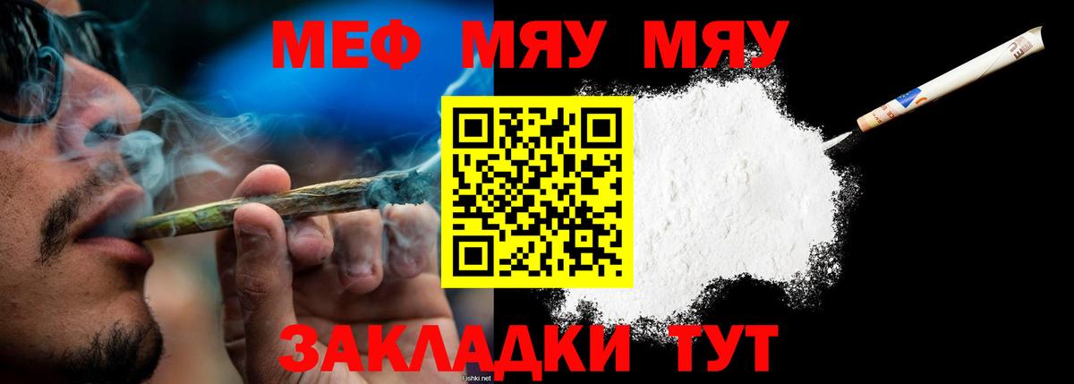 Меф кристаллы Сургут