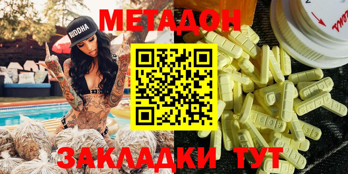 МЕТАДОН VHQ Сургут