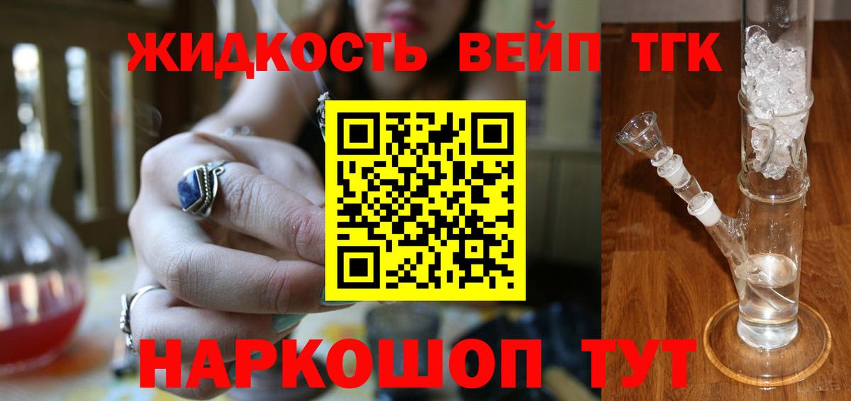 Дистиллят ТГК гашишное масло  ТГК вейп с тгк  Сургут  Вход с VPN 