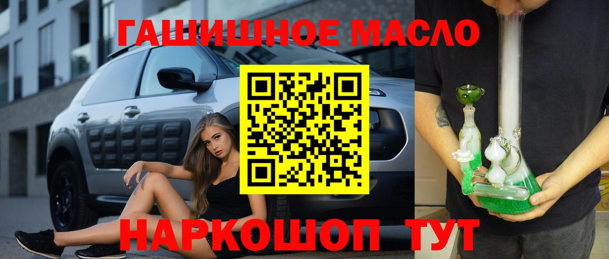 ТГК гашишное масло Сургут